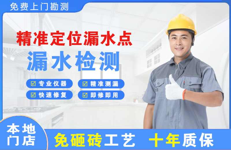 枣阳精准测漏点